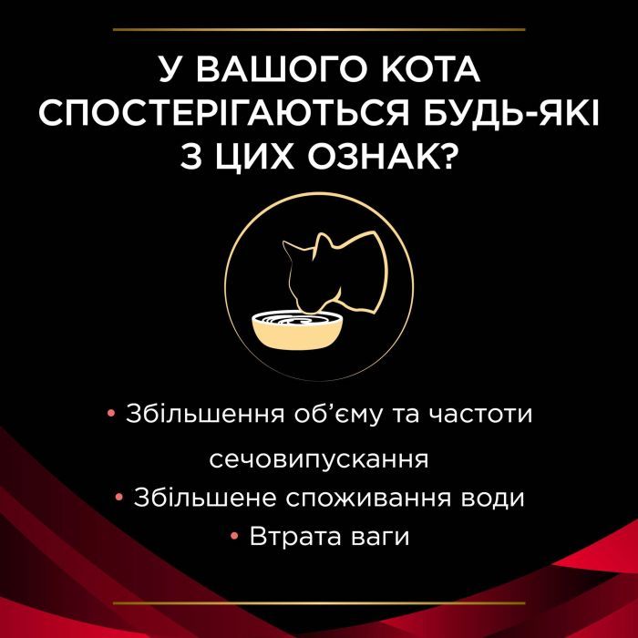 Вологий корм для кішок Purina Pro Plan Veterinary Diets DM ST/OX Diabetes Management Регулювання надходження глюкози 195 г (8445290105233) зображення 4