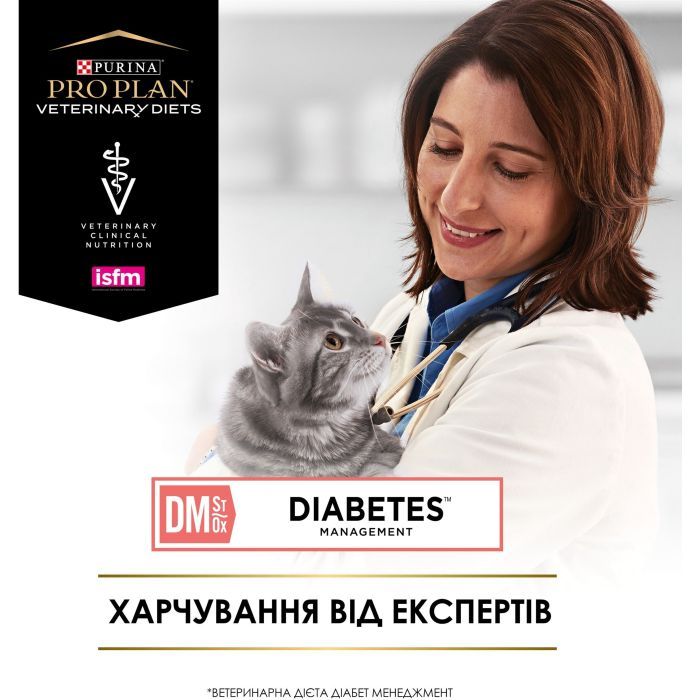 Вологий корм для кішок Purina Pro Plan Veterinary Diets DM ST/OX Diabetes Management Регулювання надходження глюкози 195 г (8445290105233) зображення 8