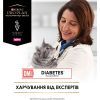 Вологий корм для кішок Purina Pro Plan Veterinary Diets DM ST/OX Diabetes Management Регулювання надходження глюкози 195 г (8445290105233) зображення 8