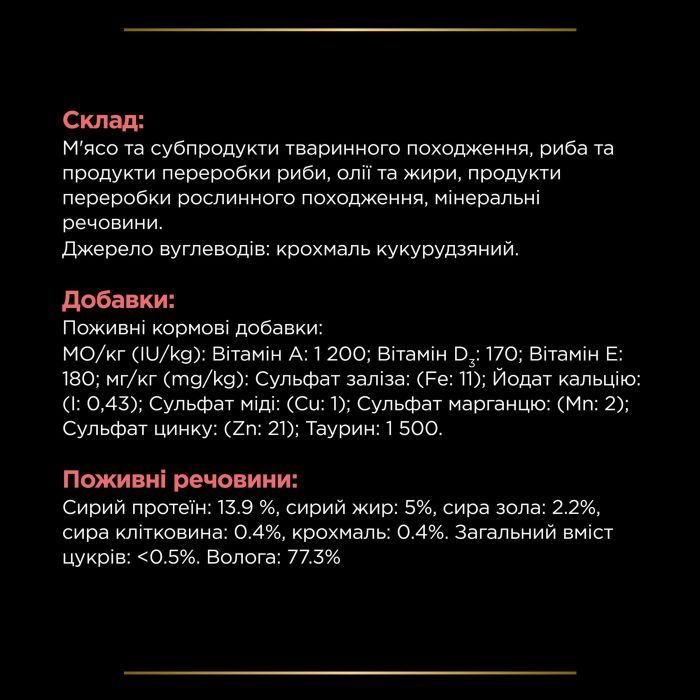 Вологий корм для кішок Purina Pro Plan Veterinary Diets DM ST/OX Diabetes Management Регулювання надходження глюкози 195 г (8445290105233) зображення 9