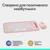 Комплект Logitech POP Icon Combo Bluetooth UA Rose (920-013142) изображение 10
