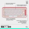 Комплект Logitech POP Icon Combo Bluetooth UA Rose (920-013142) изображение 6