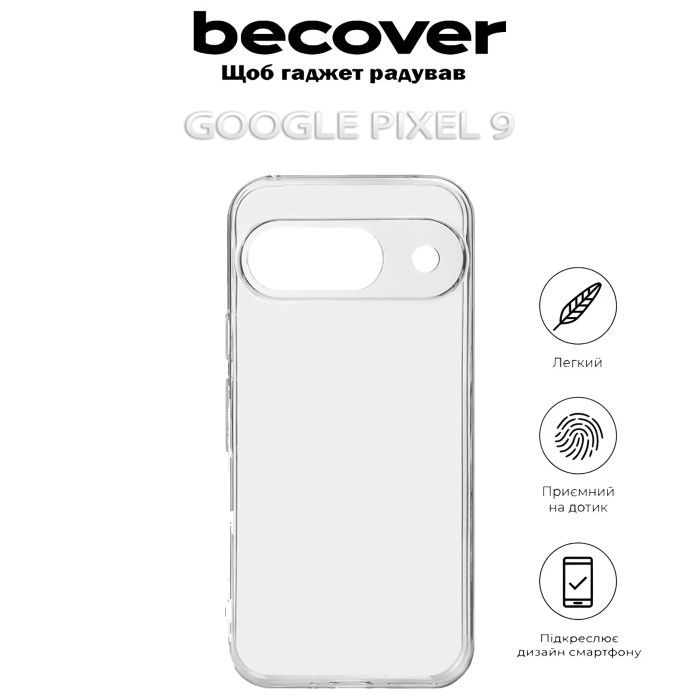 Чохол до мобільного телефона BeCover Google Pixel 9 Transparancy (712293) зображення 4