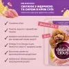 Вологий корм для собак Delickcious Смужки з індичкою та сиром в крем-супі 85 г (4820269141810) зображення 3