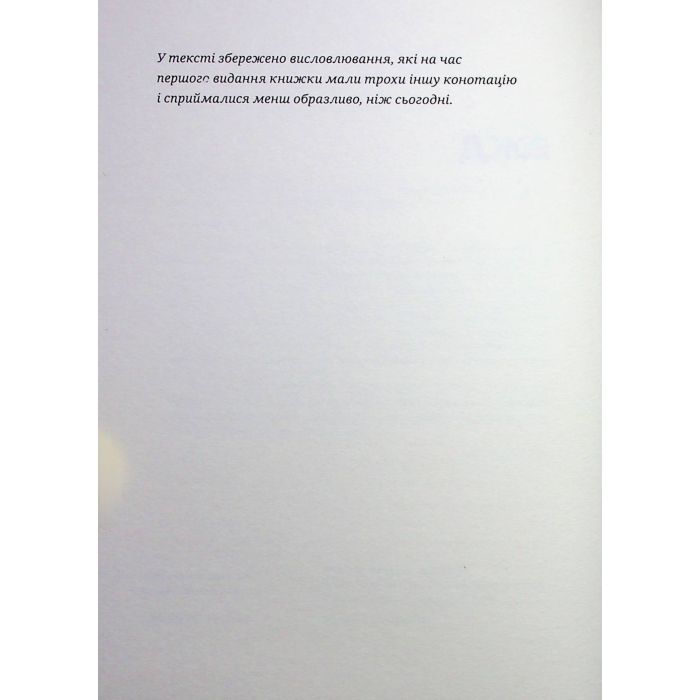 Книга БЖД - Сашко Ушкалов Видавництво Старого Лева (9789664483763) зображення 3