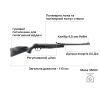 Пневматическая винтовка Umarex Browning X-Blade II GP Pellet (2.4360) изображение 5