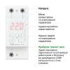 Реле напряжения ZUBR D2-32 red (4820120222665) изображение 3