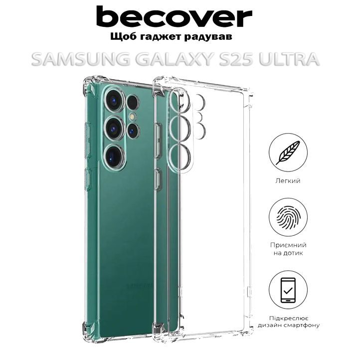 Чохол до мобільного телефона BeCover Anti-Shock Samsung Galaxy S25 Ultra SM-S938 Clear (712904) зображення 5