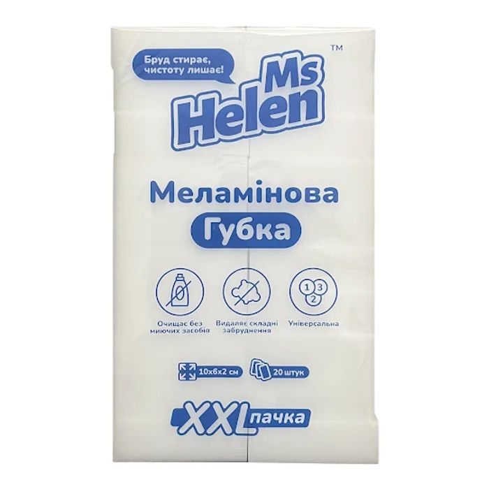 Губка для уборки Ms Helen Меламиновая Белая 10х6х2 см 20 шт. (4820281850103)