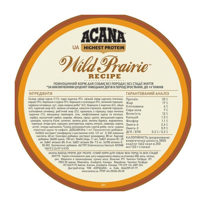 Сухой корм для собак ACANA Wild Prairie 11.4 кг (0064992540111) изображение 5
