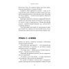 Книга Суджені - Джон Маррс BookChef (9786175483749) зображення 12