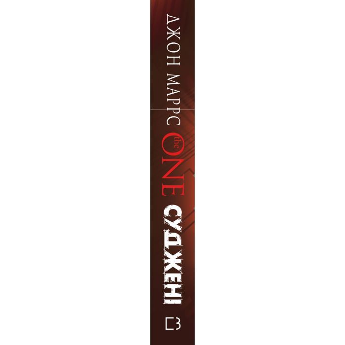 Книга Суджені - Джон Маррс BookChef (9786175483749) изображение 2