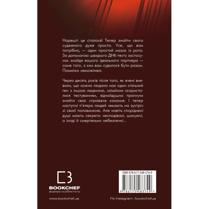 Книга Суджені - Джон Маррс BookChef (9786175483749) зображення 2