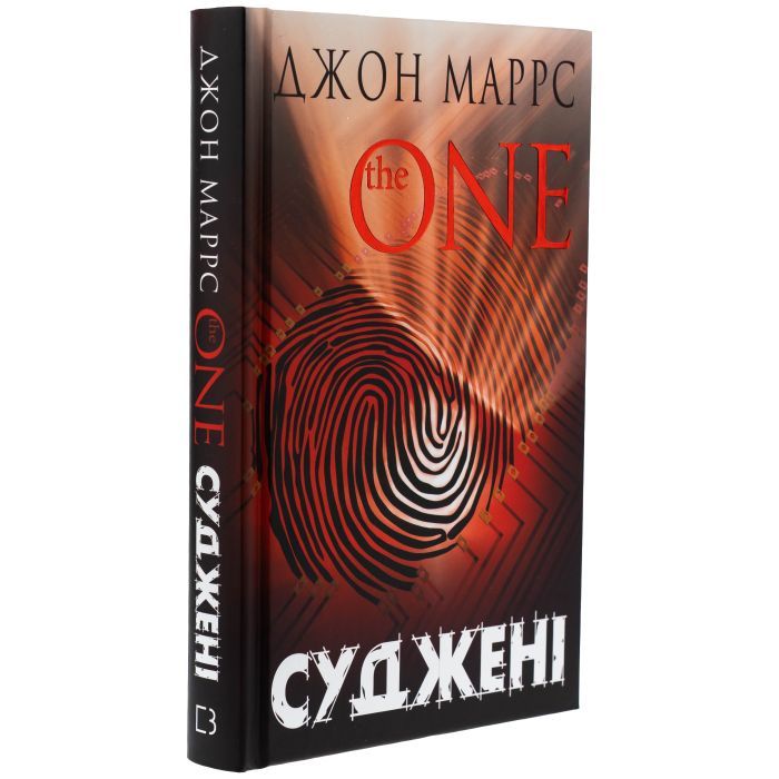 Книга Суджені - Джон Маррс BookChef (9786175483749) зображення 3