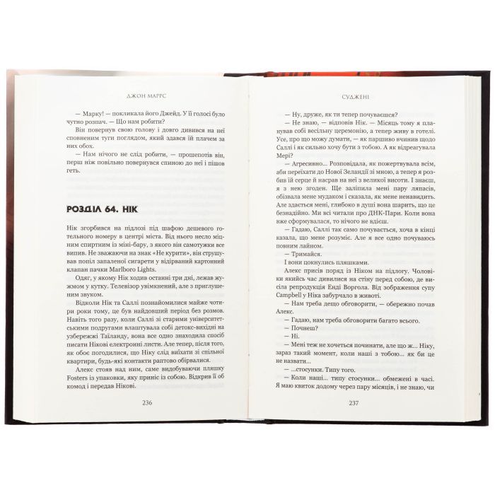 Книга Суджені - Джон Маррс BookChef (9786175483749) зображення 5