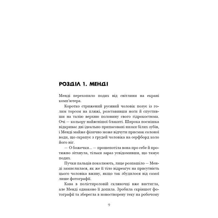 Книга Суджені - Джон Маррс BookChef (9786175483749) зображення 7