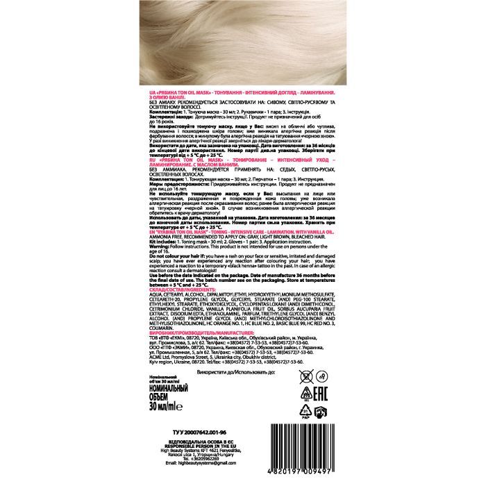 Оттеночный бальзам Acme Color Hair Care Ton Oil Mask 124 - Розово-пепельный (4823115501868) изображение 2