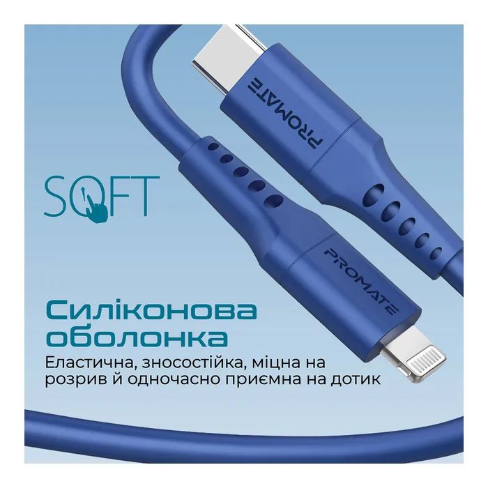 Дата кабель USB-C to Lightning 2.0m 3A PowerLink-200 blue Promate (powerlink-200.blue) изображение 4