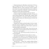 Книга Ми (Він #2) + Епічно (Він #2.5) - Саріна Бовен, Елль Кеннеді Видавництво РМ (9786178512019) зображення 3