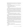 Книга Ми (Він #2) + Епічно (Він #2.5) - Саріна Бовен, Елль Кеннеді Видавництво РМ (9786178512019) зображення 6