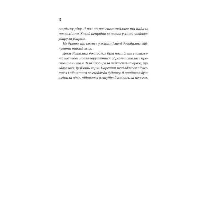 Книга Блакитна година - Пола Гоукінз Vivat (9786171709423) зображення 4