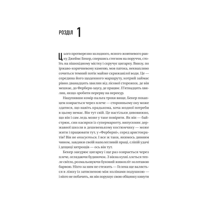 Книга Блакитна година - Пола Гоукінз Vivat (9786171709423) зображення 7