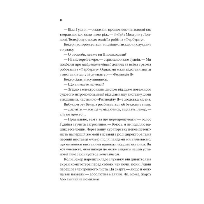 Книга Блакитна година - Пола Гоукінз Vivat (9786171709423) зображення 9