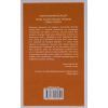 Книга Клуб убивств по четвергах + суперобкладинка - Річард Осман КСД (9786171289321) изображение 3