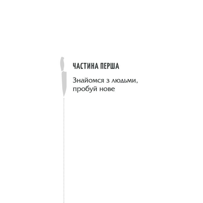 Книга Клуб убивств по четвергах + суперобкладинка - Річард Осман КСД (9786171289321) изображение 9