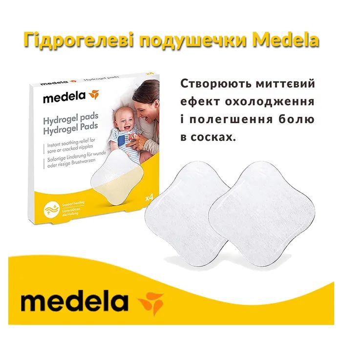 Вкладиш для бюстгальтера Medela Hydrogel Pads гідрогелеві подушечки, 4 шт (008.0052) зображення 3