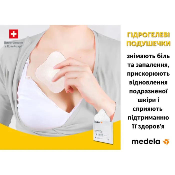Вкладиш для бюстгальтера Medela Hydrogel Pads гідрогелеві подушечки, 4 шт (008.0052) зображення 4