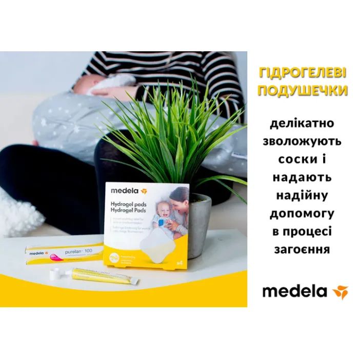 Вкладиш для бюстгальтера Medela Hydrogel Pads гідрогелеві подушечки, 4 шт (008.0052) зображення 5