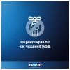 Зубна паста Oral-B Pro-Expert Професійний захист 75 мл (8700216106863) зображення 8