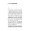 Книга Посібник рейнджера. Не для слабких чи легкодухих Наш Формат (9786178120368) изображение 11