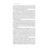 Книга Посібник рейнджера. Не для слабких чи легкодухих Наш Формат (9786178120368) изображение 13
