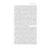 Книга Посібник рейнджера. Не для слабких чи легкодухих Наш Формат (9786178120368) изображение 14