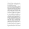 Книга Посібник рейнджера. Не для слабких чи легкодухих Наш Формат (9786178120368) изображение 15