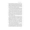 Книга Посібник рейнджера. Не для слабких чи легкодухих Наш Формат (9786178120368) изображение 16