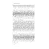 Книга Посібник рейнджера. Не для слабких чи легкодухих Наш Формат (9786178120368) изображение 17
