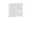Книга Посібник рейнджера. Не для слабких чи легкодухих Наш Формат (9786178120368) изображение 18