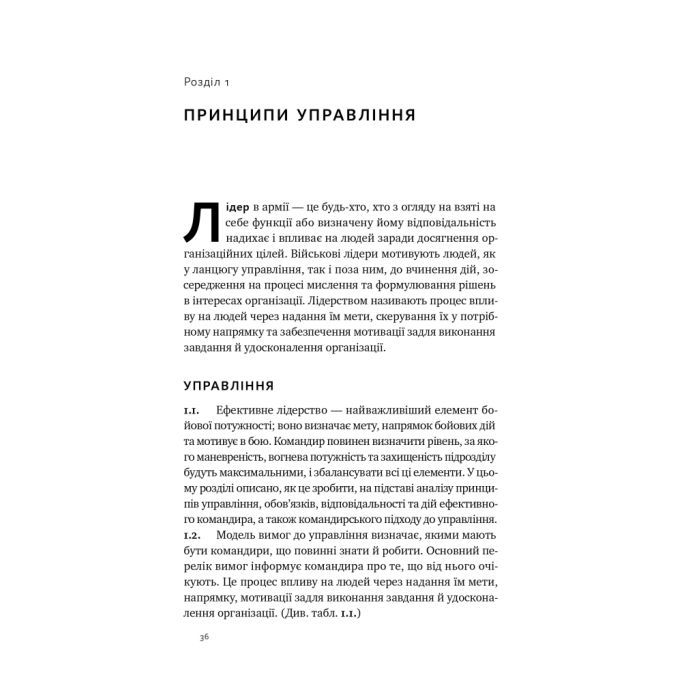 Книга Посібник рейнджера. Не для слабких чи легкодухих Наш Формат (9786178120368) изображение 25