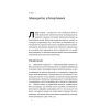 Книга Посібник рейнджера. Не для слабких чи легкодухих Наш Формат (9786178120368) изображение 25