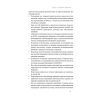 Книга Посібник рейнджера. Не для слабких чи легкодухих Наш Формат (9786178120368) изображение 28