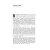 Книга Посібник рейнджера. Не для слабких чи легкодухих Наш Формат (9786178120368) изображение 9