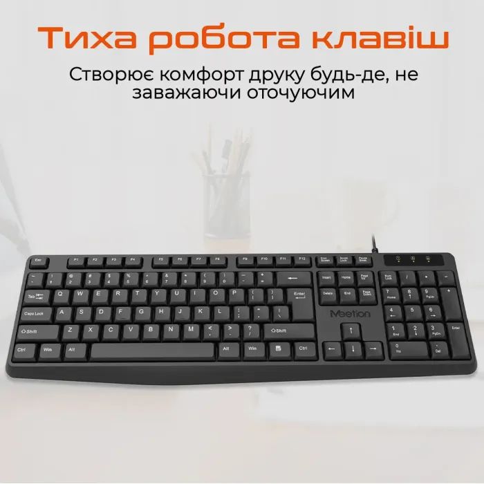 Клавиатура Meetion K200 USB UA Black (MT-K200-A-RUA) изображение 4