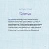 Книга Милі звірята аміґурумі. 26 простих схем гачком - Сара Ціммерман BookChef (9786175484401) зображення 7