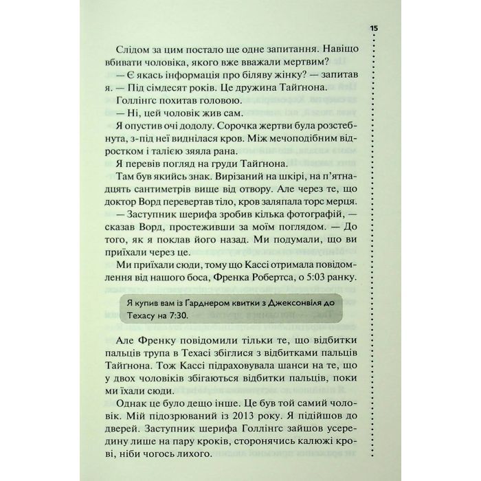 Книга Нерозкриті справи - Джон Макмахон КСД (9786171516687) зображення 9