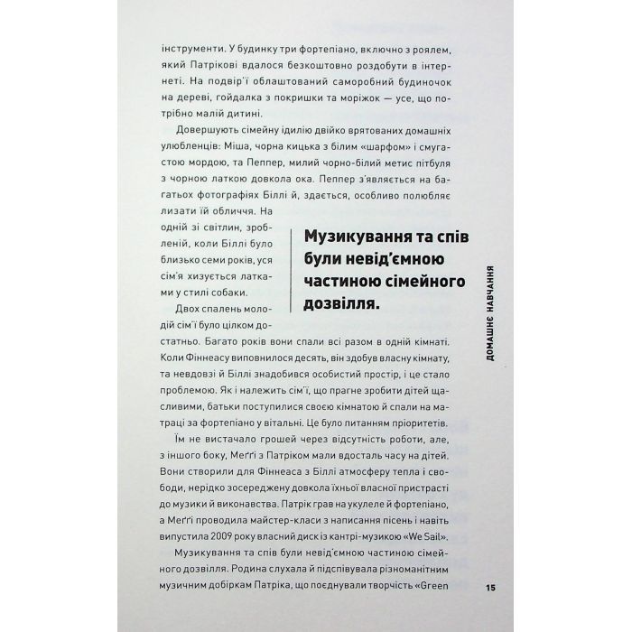 Книга Біллі Айліш - Едріан Беслі Жорж (9786178023416) зображення 11