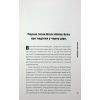 Книга Біллі Айліш - Едріан Беслі Жорж (9786178023416) зображення 9