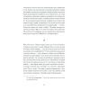 Книга А все-таки прийди! Вибрана проза - Леся Українка Ще одну сторінку (9786175222621) изображение 2
